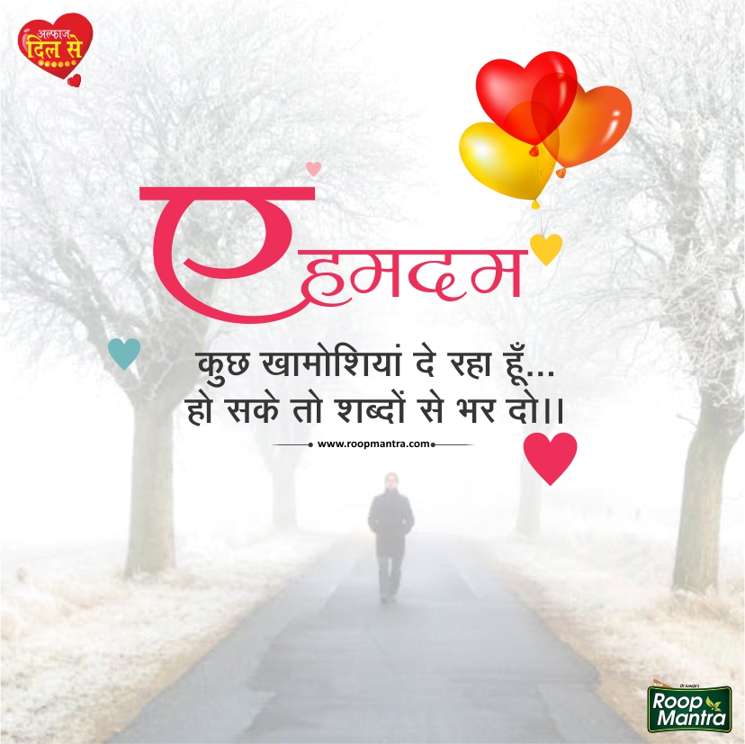 Romantic Shayari-Shayari In Hindi-Love Shayari-Sad Shayari-Yakkuu Shayari-Best Shayari Images-Shayari For Whatsapp-Shayari For Girlfriend-Images For Hindi Shayari-Shayari 2018 (1)