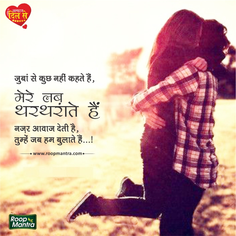 Romantic Shayari-Shayari In Hindi-Love Shayari-Sad Shayari-Yakkuu Shayari-Best Shayari Images-Shayari For Whatsapp-Shayari For Girlfriend-Images For Hindi Shayari-Shayari 2018 (10)