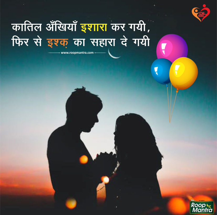 Romantic Shayari-Shayari In Hindi-Love Shayari-Sad Shayari-Yakkuu Shayari-Best Shayari Images-Shayari For Whatsapp-Shayari For Girlfriend-Images For Hindi Shayari-Shayari 2018 (11)