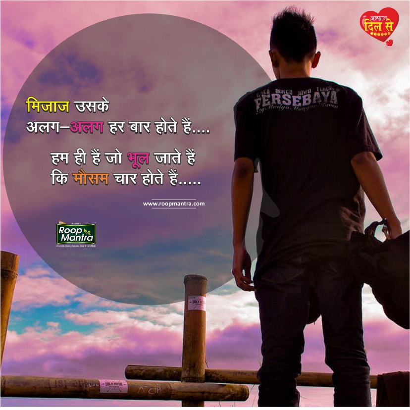 Romantic Shayari-Shayari In Hindi-Love Shayari-Sad Shayari-Yakkuu Shayari-Best Shayari Images-Shayari For Whatsapp-Shayari For Girlfriend-Images For Hindi Shayari-Shayari 2018 (2)