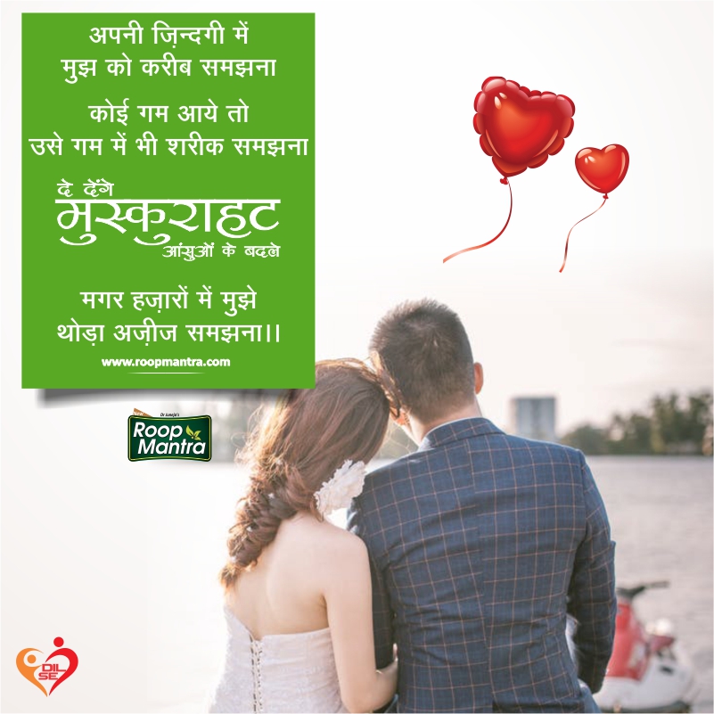 Romantic Shayari-Shayari In Hindi-Love Shayari-Sad Shayari-Yakkuu Shayari-Best Shayari Images-Shayari For Whatsapp-Shayari For Girlfriend-Images For Hindi Shayari-Shayari 2018 (2)