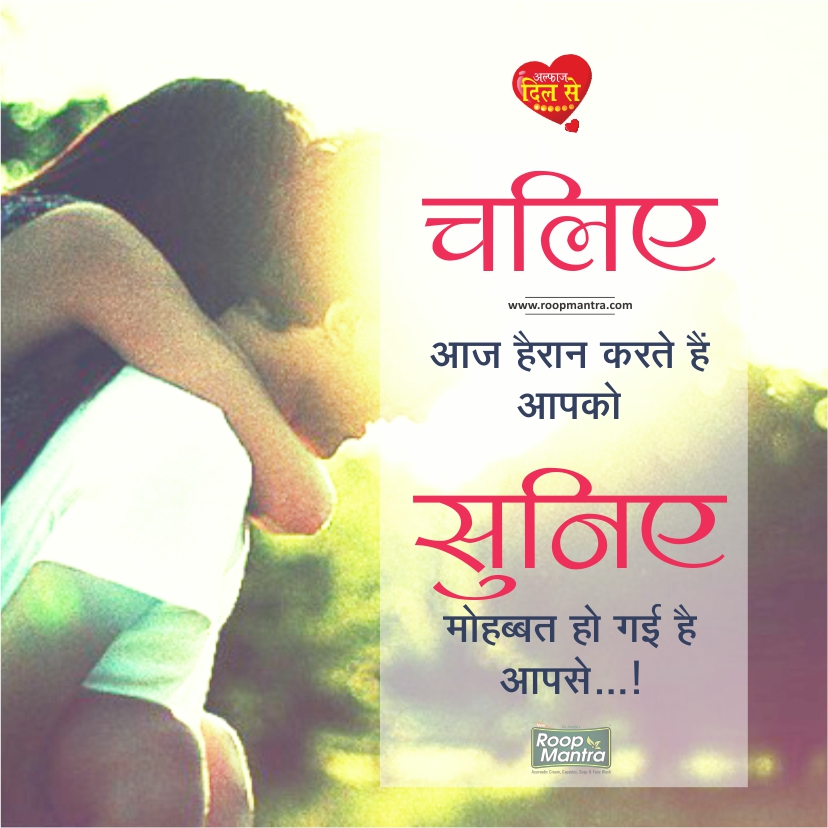 Romantic Shayari-Shayari In Hindi-Love Shayari-Sad Shayari-Yakkuu Shayari-Best Shayari Images-Shayari For Whatsapp-Shayari For Girlfriend-Images For Hindi Shayari-Shayari 2018 (22)
