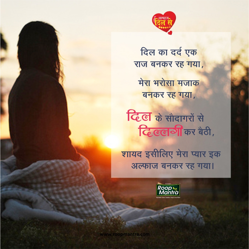 Romantic Shayari-Shayari In Hindi-Love Shayari-Sad Shayari-Yakkuu Shayari-Best Shayari Images-Shayari For Whatsapp-Shayari For Girlfriend-Images For Hindi Shayari-Shayari 2018 (24)