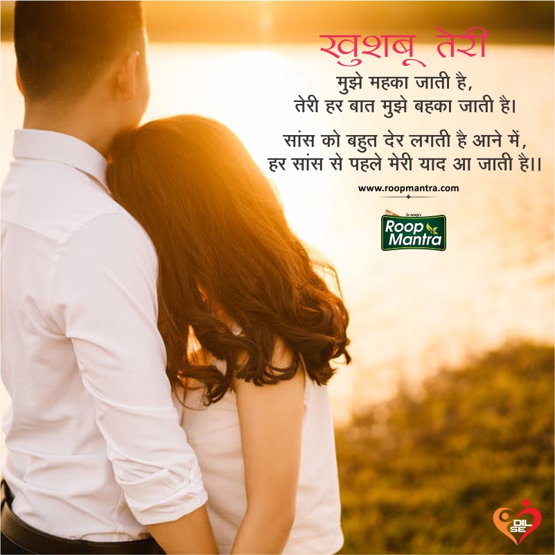 Romantic Shayari-Shayari In Hindi-Love Shayari-Sad Shayari-Yakkuu Shayari-Best Shayari Images-Shayari For Whatsapp-Shayari For Girlfriend-Images For Hindi Shayari-Shayari 2018 (28)