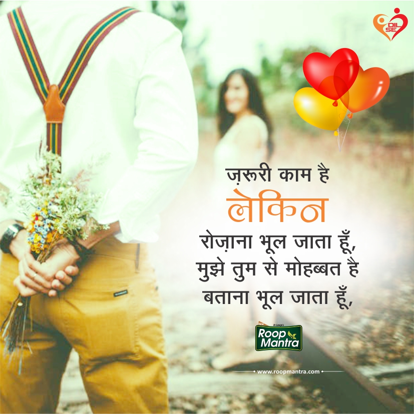 Romantic Shayari-Shayari In Hindi-Love Shayari-Sad Shayari-Yakkuu Shayari-Best Shayari Images-Shayari For Whatsapp-Shayari For Girlfriend-Images For Hindi Shayari-Shayari 2018 (31)