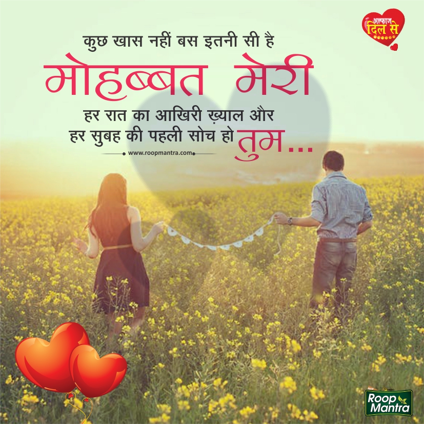 Romantic Shayari-Shayari In Hindi-Love Shayari-Sad Shayari-Yakkuu Shayari-Best Shayari Images-Shayari For Whatsapp-Shayari For Girlfriend-Images For Hindi Shayari-Shayari 2018 (35)