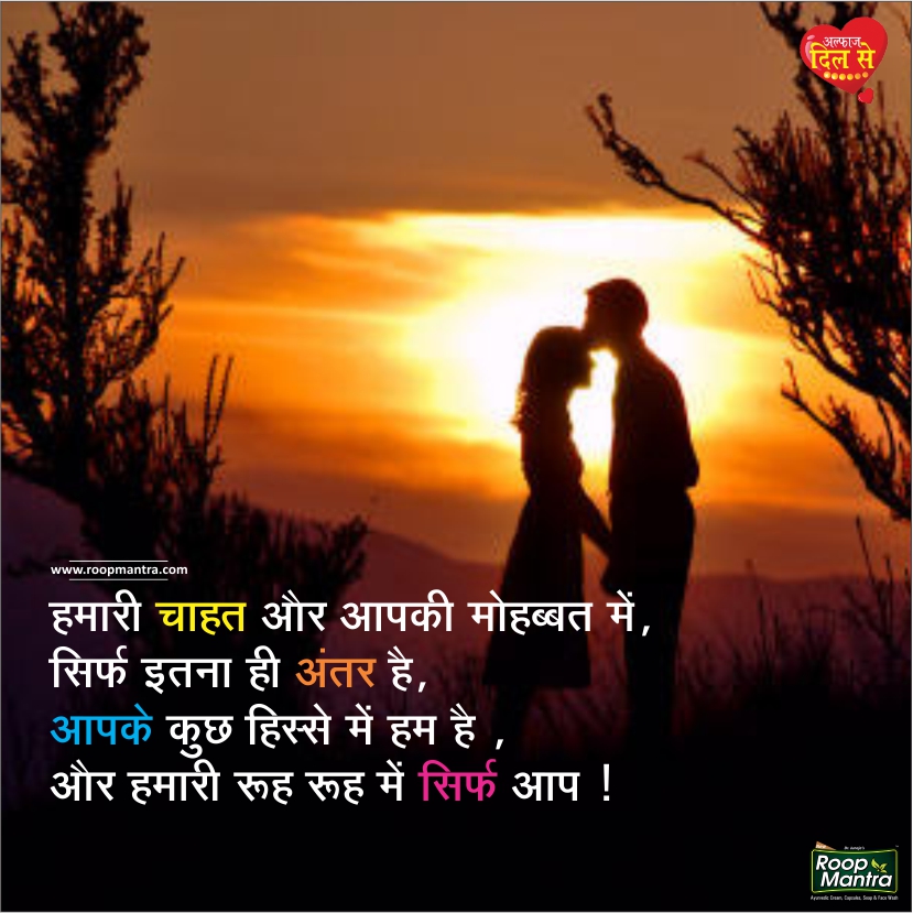 Romantic Shayari-Shayari In Hindi-Love Shayari-Sad Shayari-Yakkuu Shayari-Best Shayari Images-Shayari For Whatsapp-Shayari For Girlfriend-Images For Hindi Shayari-Shayari 2018 (8)