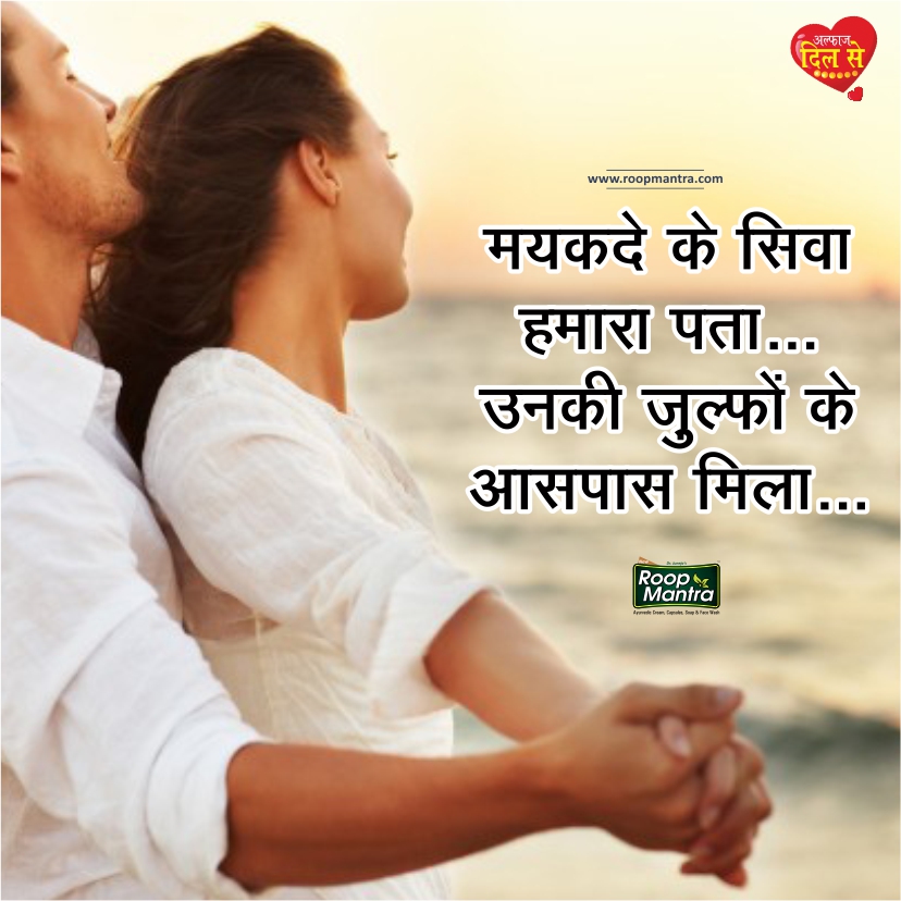 Romantic Shayari-Shayari In Hindi-Love Shayari-Sad Shayari-Yakkuu Shayari-Best Shayari Images-Shayari For Whatsapp-Shayari For Girlfriend-Images For Hindi Shayari-Shayari 2018 (9)