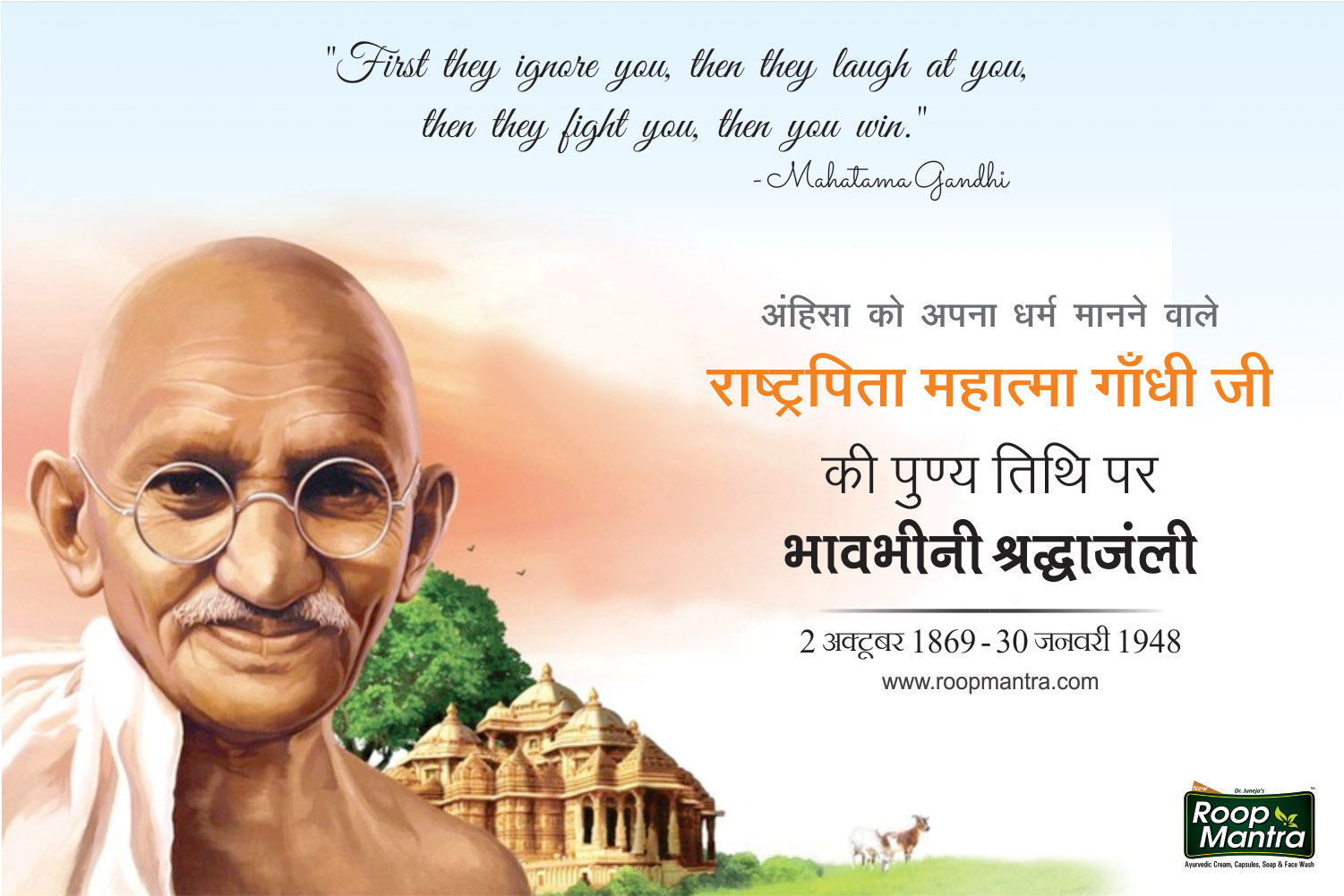 30 January, Mahatma Gandhi's Martyrdom Day, Special Day In this January 2018, Special January Month, Todays Special, What Happened In January, Whats Special In This Month, Freedom Fighters Special Quote