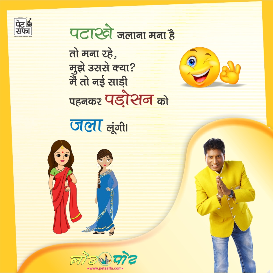 Hindi Funny Jokes-Raju Shrivastav Jokes-Petsaffa Jokes-Pati Patni Jokes-Husband Wife Jokes-Friends Jokes-Police Jokes-Girlfriend Jokes-Doctor Jokes In Hindi (16)