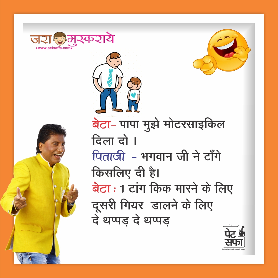 Hindi Funny Jokes-Raju Shrivastav Jokes-Petsaffa Jokes-Pati Patni Jokes-Husband Wife Jokes-Friends Jokes-Police Jokes-Girlfriend Jokes-Doctor Jokes In Hindi (4)