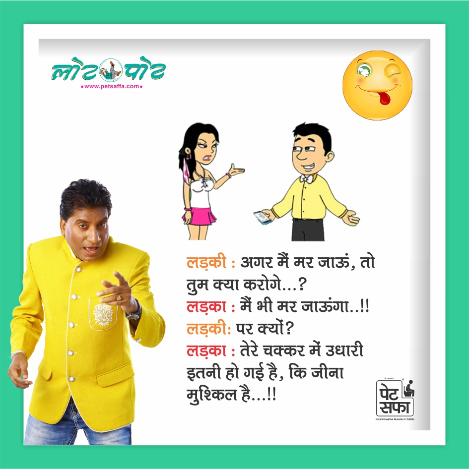 Hindi Funny Jokes-Raju Shrivastav Jokes-Petsaffa Jokes-Pati Patni Jokes-Husband  Wife Jokes-Friends Jokes-Police Jokes-Girlfriend Jokes-Doctor Jokes In  Hindi (5) 