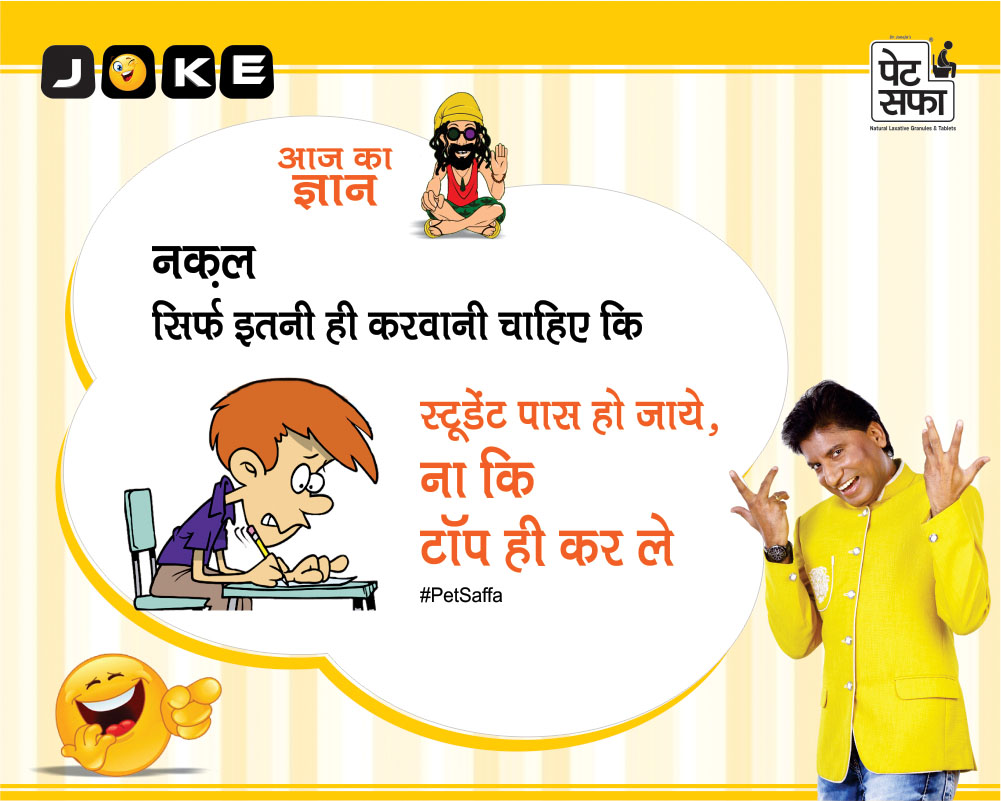 Hindi Funny Jokes-Raju Shrivastav Jokes-Petsaffa Jokes-Pati Patni Jokes-Husband Wife Jokes-Friends Jokes-Police Jokes-Girlfriend Jokes-Doctor Jokes In Hindi (55)
