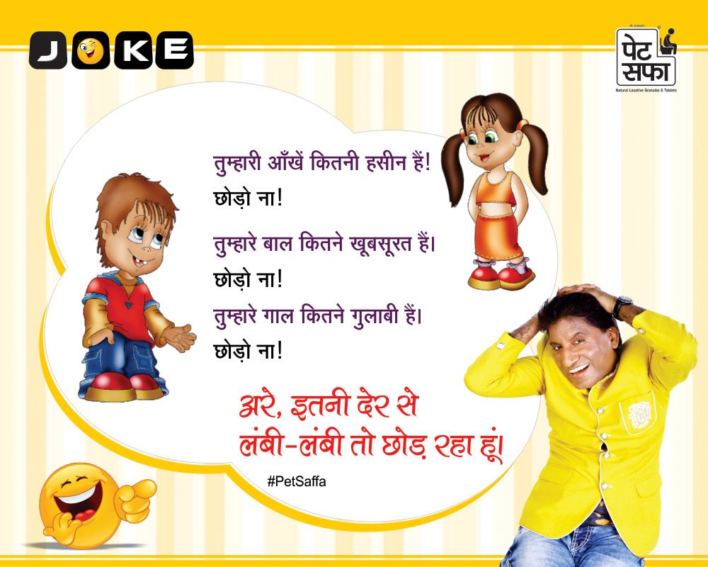 Hindi Funny Jokes-Raju Shrivastav Jokes-Petsaffa Jokes-Pati Patni Jokes-Husband Wife Jokes-Friends Jokes-Police Jokes-Girlfriend Jokes-Doctor Jokes In Hindi (56)