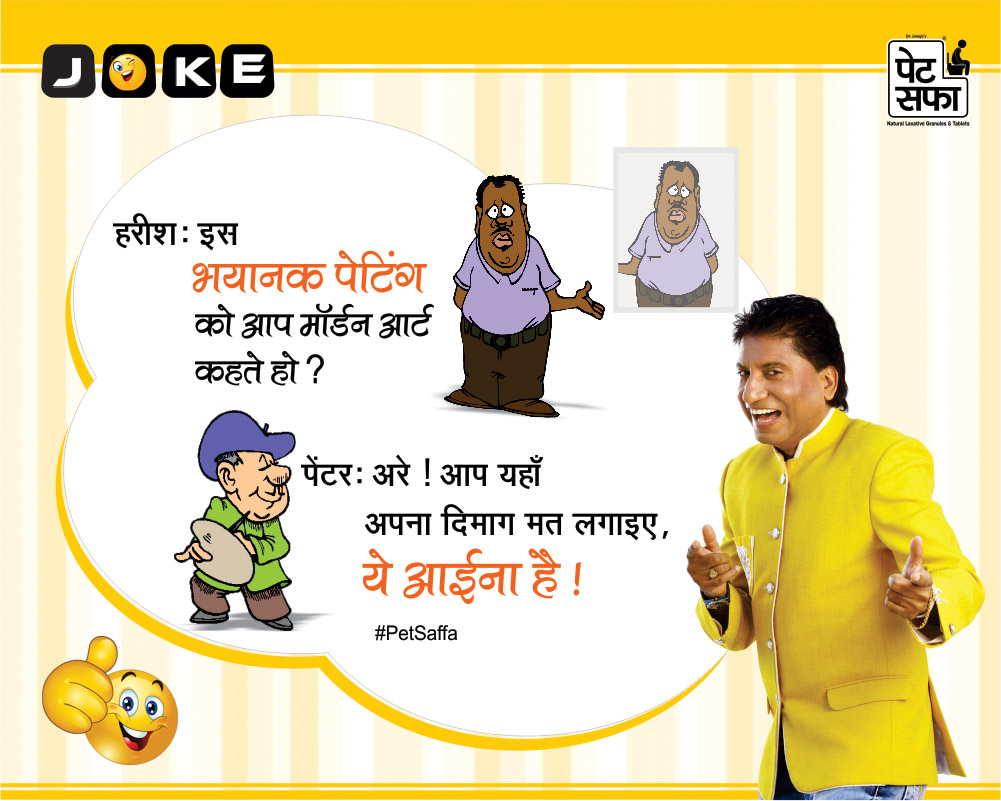 Hindi Funny Jokes-Raju Shrivastav Jokes-Petsaffa Jokes-Pati Patni Jokes-Husband Wife Jokes-Friends Jokes-Police Jokes-Girlfriend Jokes-Doctor Jokes In Hindi (58)