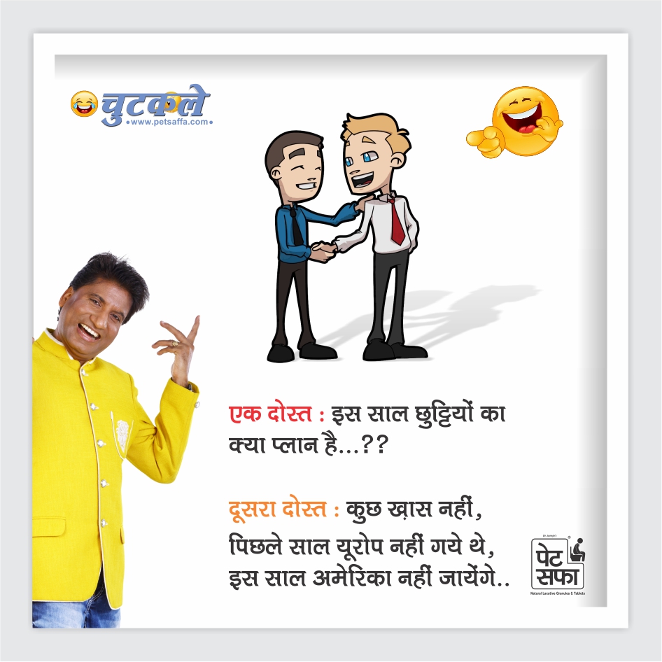 Hindi Funny Jokes-Raju Shrivastav Jokes-Petsaffa Jokes-Pati Patni Jokes-Husband Wife Jokes-Friends Jokes-Police Jokes-Girlfriend Jokes-Doctor Jokes In Hindi (6)