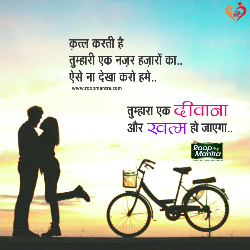 Romantic Shayari-Shayari In Hindi-Love Shayari-Sad Shayari-Yakkuu Shayari-Best Shayari Images-Shayari For Whatsapp-Shayari For Girlfriend-Images For Hindi Shayari-Shayari 2018 (20)