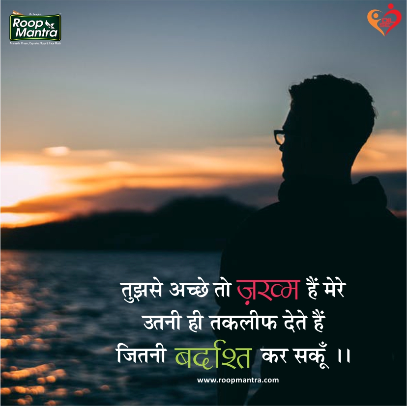 Romantic Shayari-Shayari In Hindi-Love Shayari-Sad Shayari-Yakkuu Shayari-Best Shayari Images-Shayari For Whatsapp-Shayari For Girlfriend-Images For Hindi Shayari-Shayari 2018 (23)