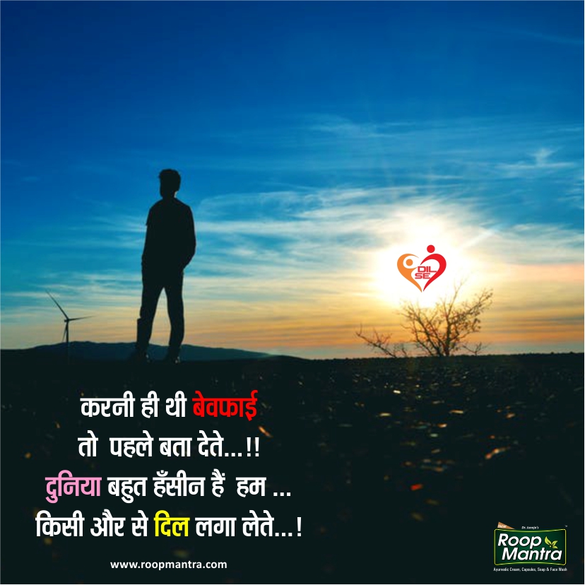 Romantic Shayari-Shayari In Hindi-Love Shayari-Sad Shayari-Yakkuu Shayari-Best Shayari Images-Shayari For Whatsapp-Shayari For Girlfriend-Images For Hindi Shayari-Shayari 2018 (9)