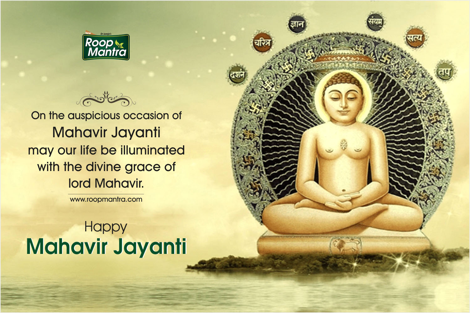 Mahavir Jayanti Quotes