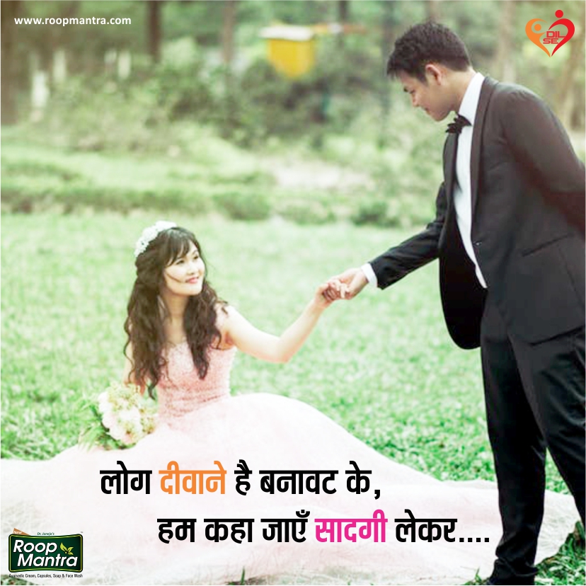 Romantic Shayari-Shayari In Hindi-Love Shayari-Sad Shayari-Yakkuu Shayari-Best Shayari Images-Shayari For Whatsapp-Shayari For Girlfriend-Images For Hindi Shayari-Shayari 2018 (15)