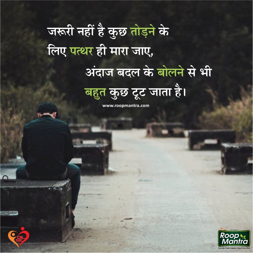 Romantic Shayari-Shayari In Hindi-Love Shayari-Sad Shayari-Yakkuu Shayari-Best Shayari Images-Shayari For Whatsapp-Shayari For Girlfriend-Images For Hindi Shayari-Shayari 2018 (24)