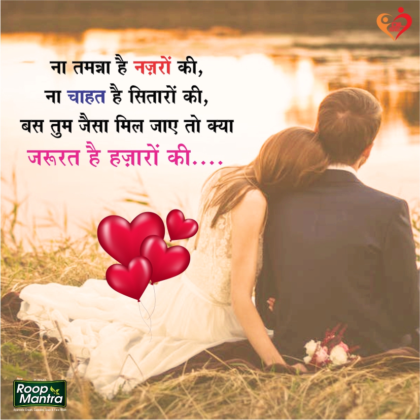 Romantic Shayari-Shayari In Hindi-Love Shayari-Sad Shayari-Yakkuu Shayari-Best Shayari Images-Shayari For Whatsapp-Shayari For Girlfriend-Images For Hindi Shayari-Shayari 2018 (4)