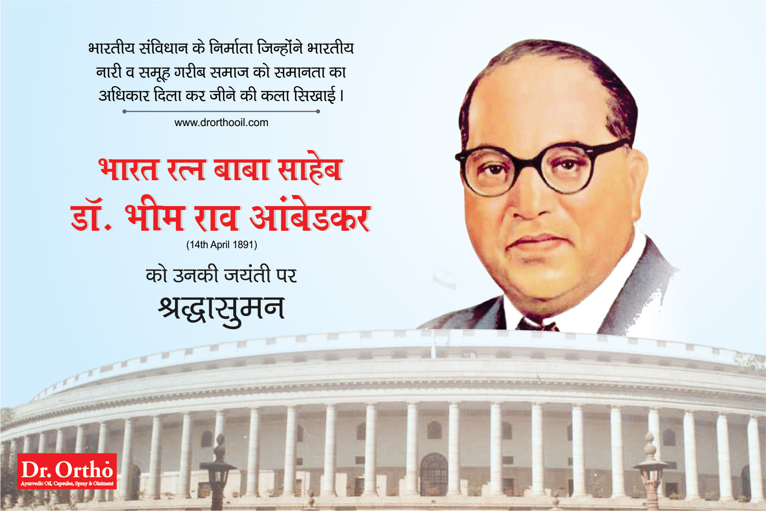 14 April 2018, Ambedkar Jayanti, Dr. Ortho, National Day