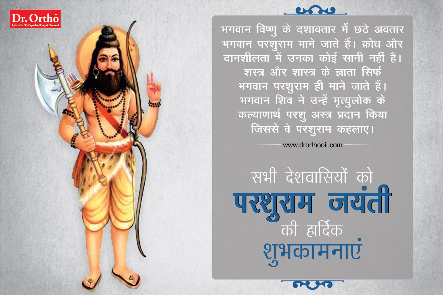 18 April 2018, Parshuram Jayanti, Dr. Ortho, Indian festival