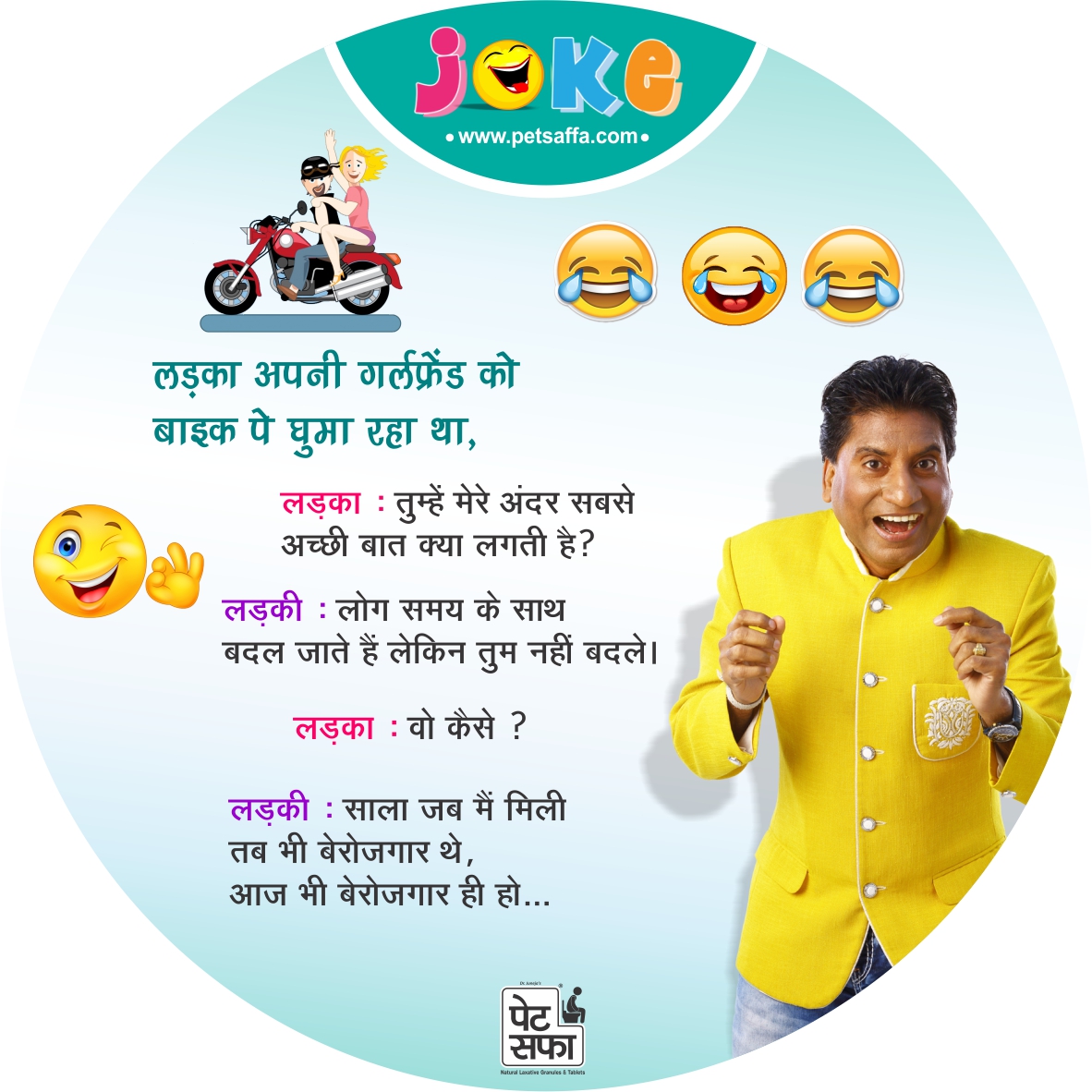 Boy and Girl – Hindi Joke