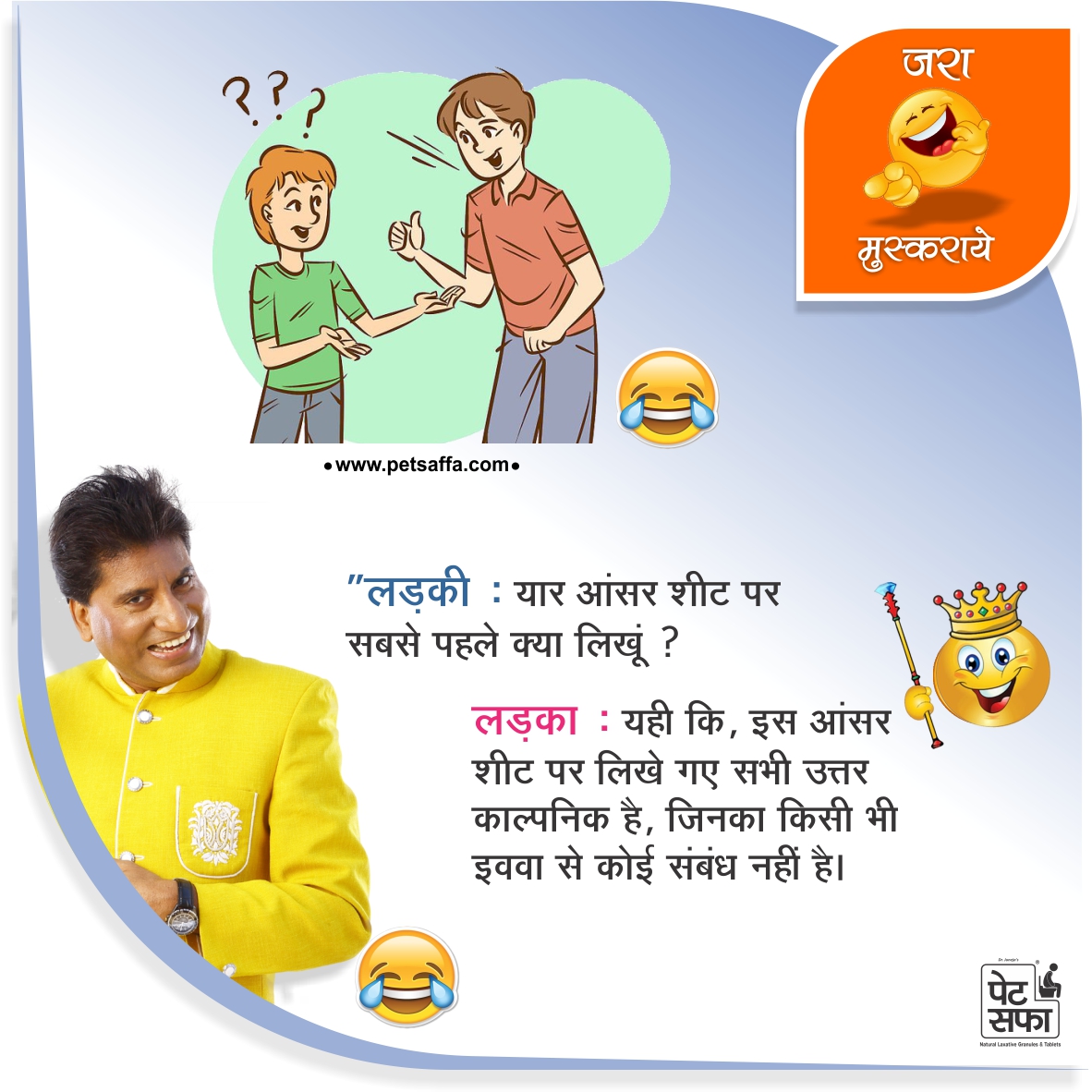Ladka Ladki Joke in Hindi