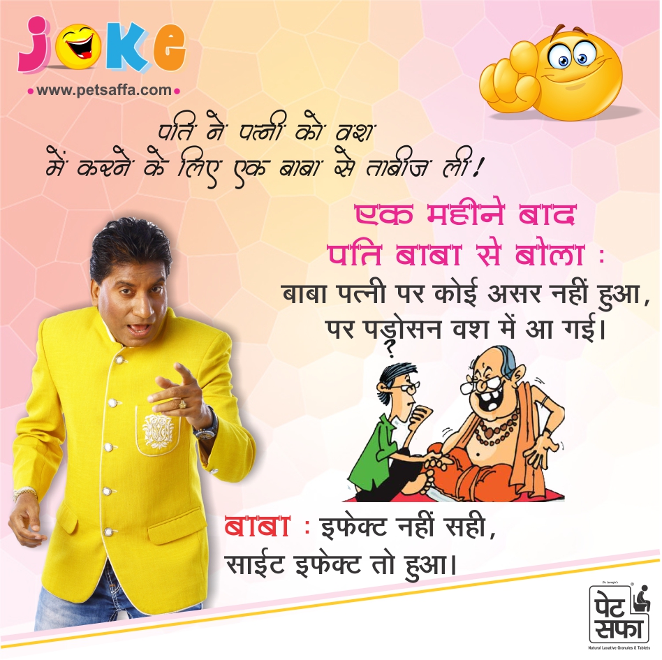Banta Santa Jokes In Hindi