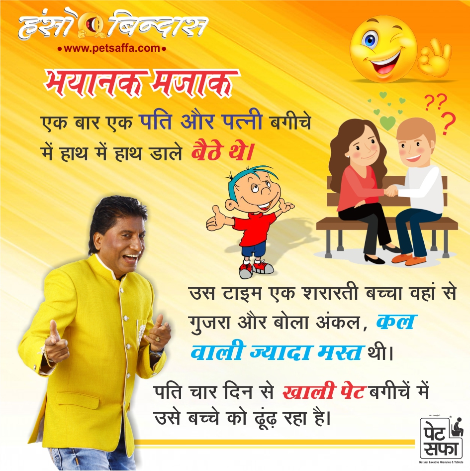 Looking for funny jokes in hindi-new hindi jokes-pati patni jokes in hindi