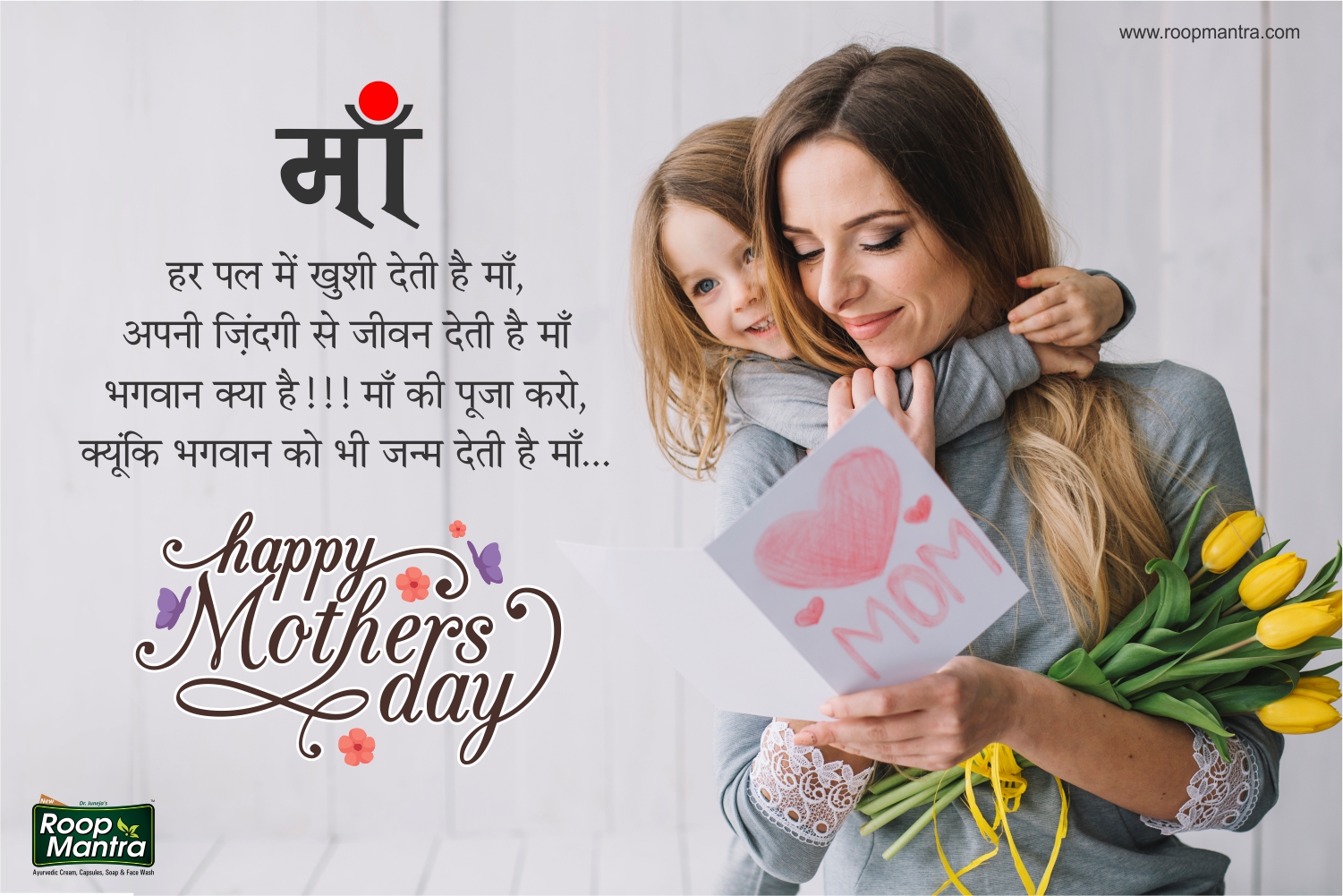Mothers Day Special Images