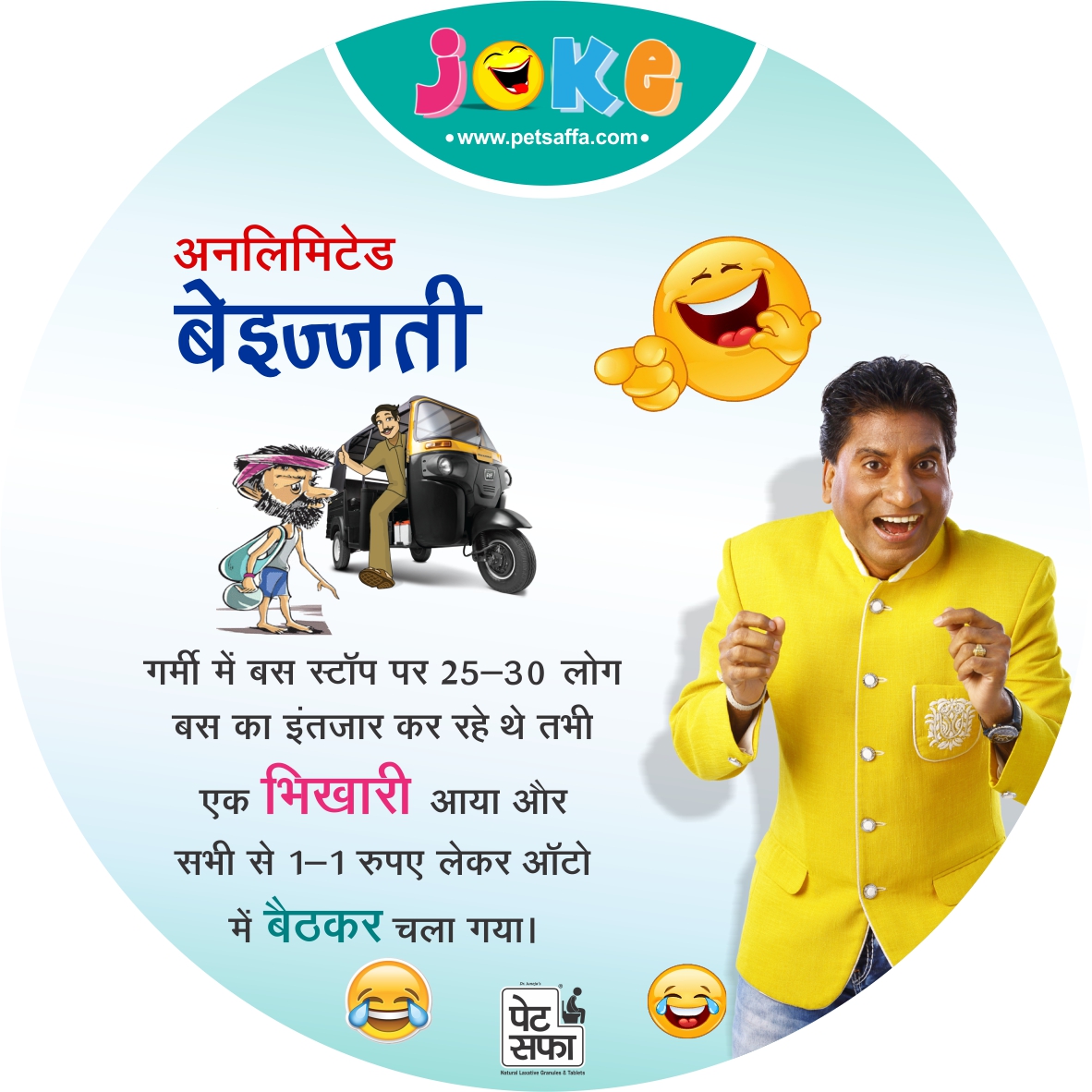 Ladies Shopkeeper-Hari Mirch-Joke in Hindi 