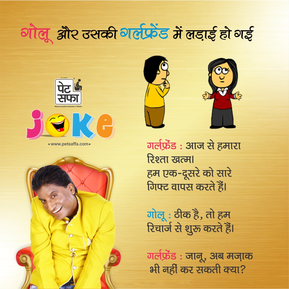 Very Very Funny Latest Hindi Jokes-Girls-boys