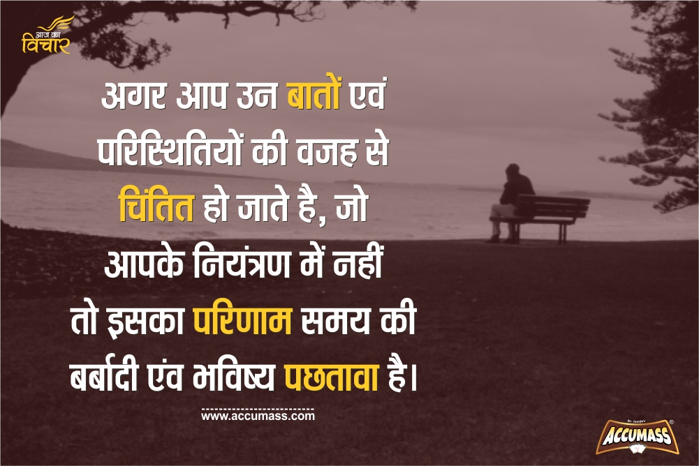 Emotional thoughts in hindi