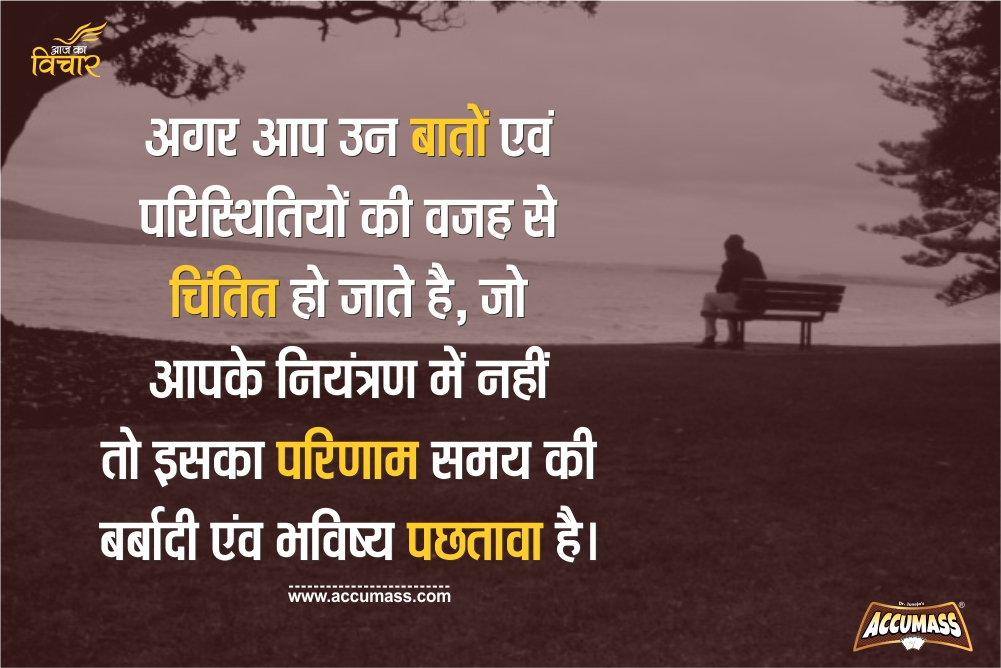 Featured image of post Emotional Thoughts In Hindi With Images : You will also read the explanation below every quote.