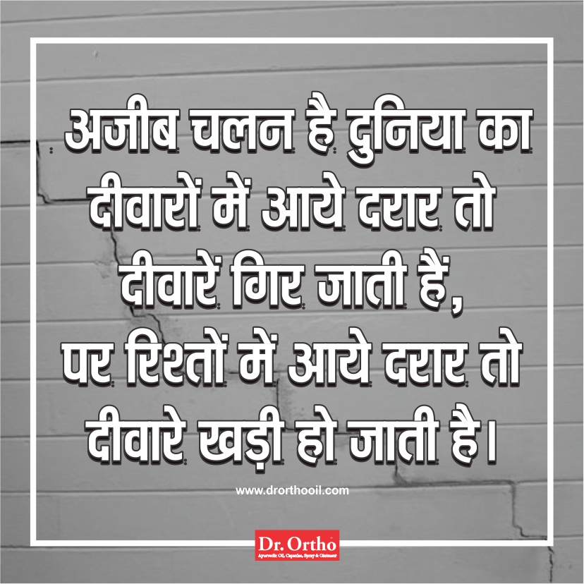 Great Thoughts in Hindi - Aaj Ka Vichar in Hindi 