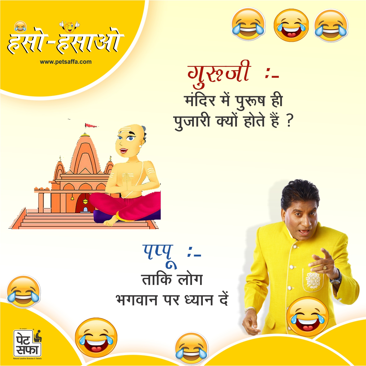 Mandir Mein Pujari Jokes Hindi