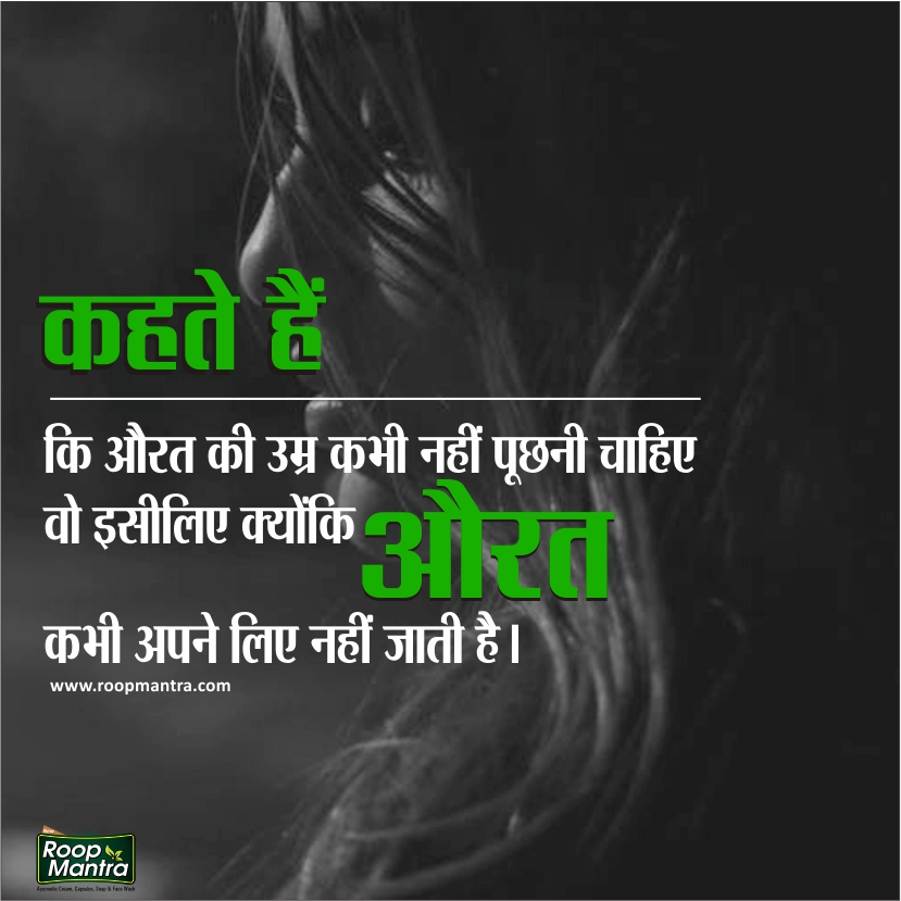 women empowerment quotes in hindi language