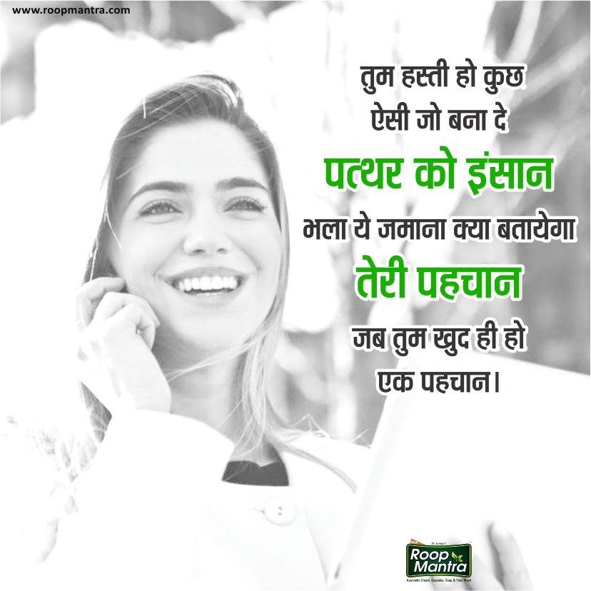 Women Quotes & Slogans in Hindi