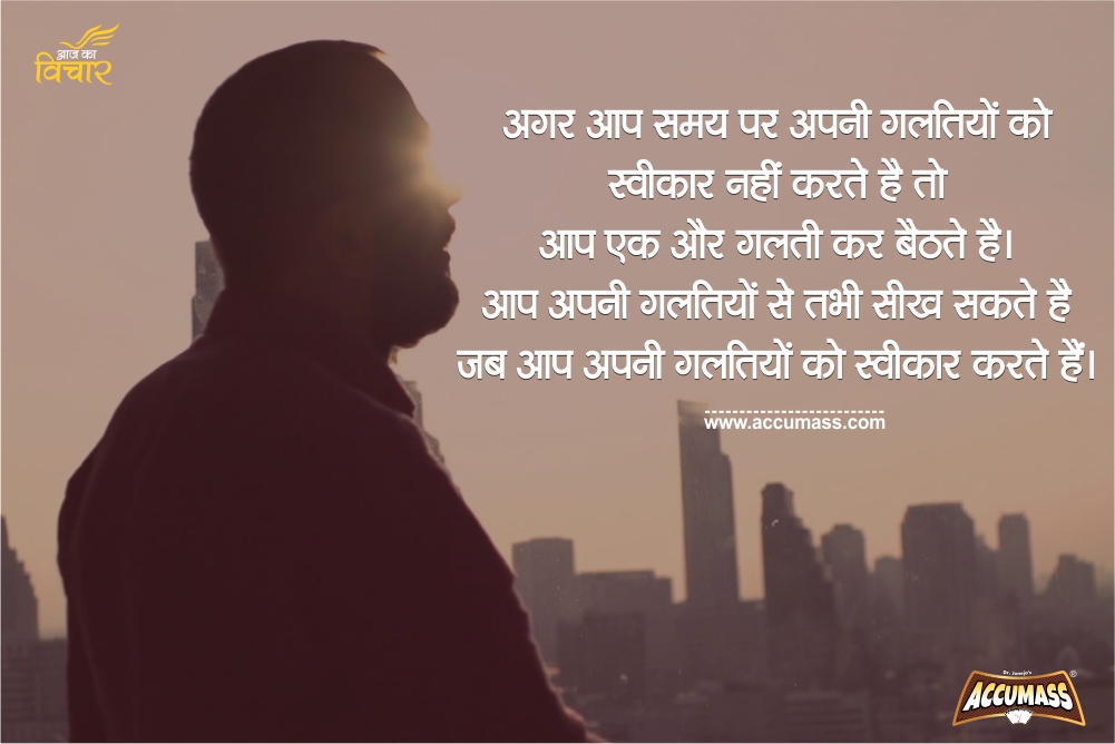 best Hindi Quotes & Thoughts
