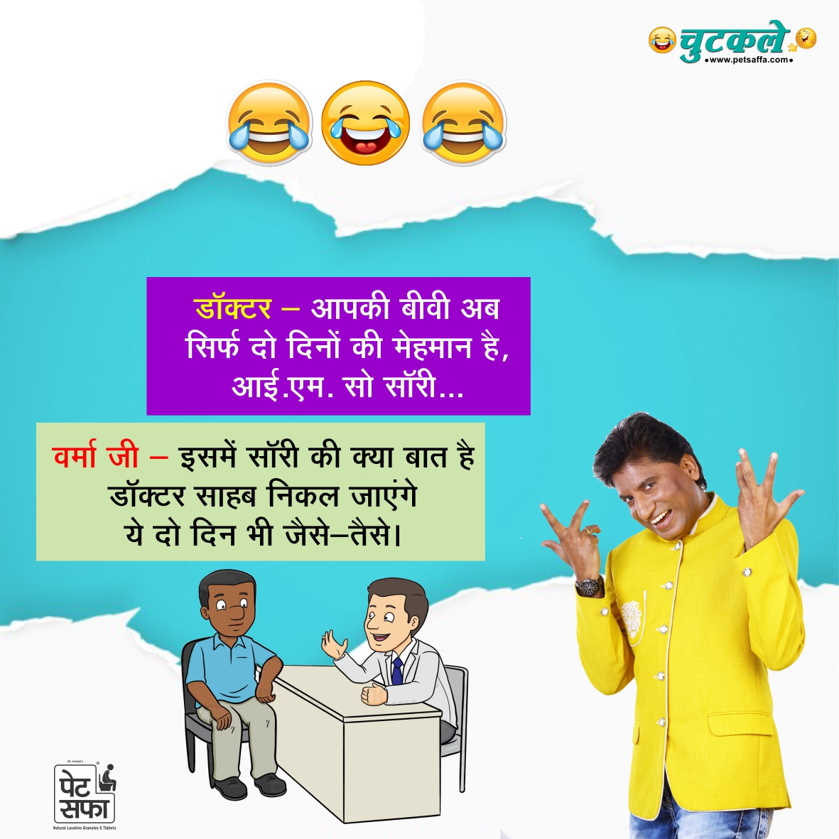 Doctor funny hindi jokes