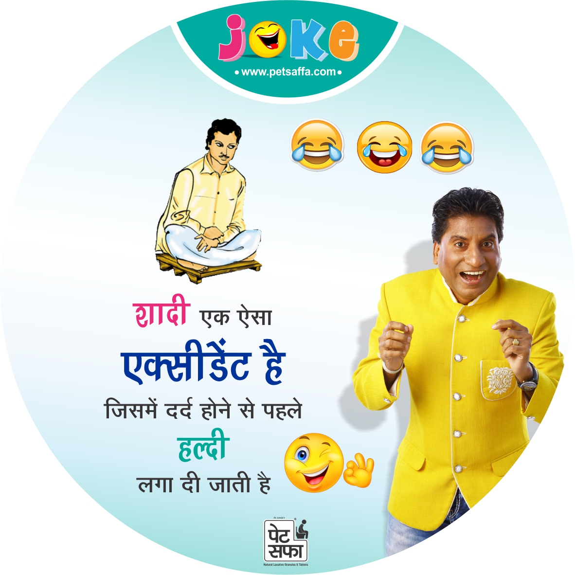 Funny Jokes in Hindi 