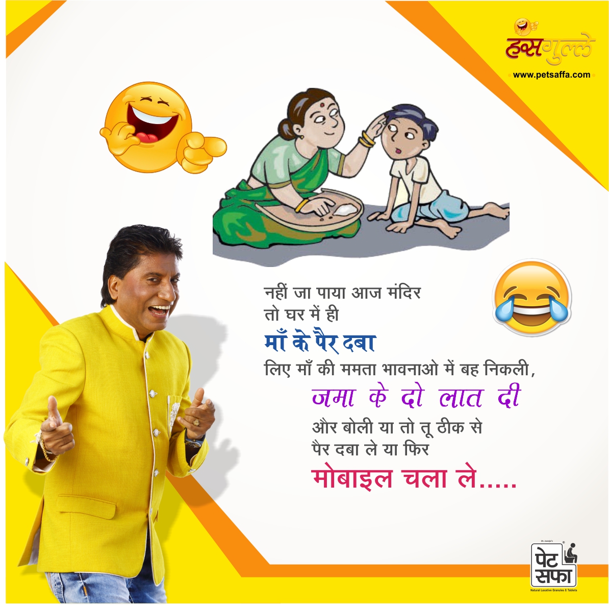 Hindi Jokes - Jokes in Hindi