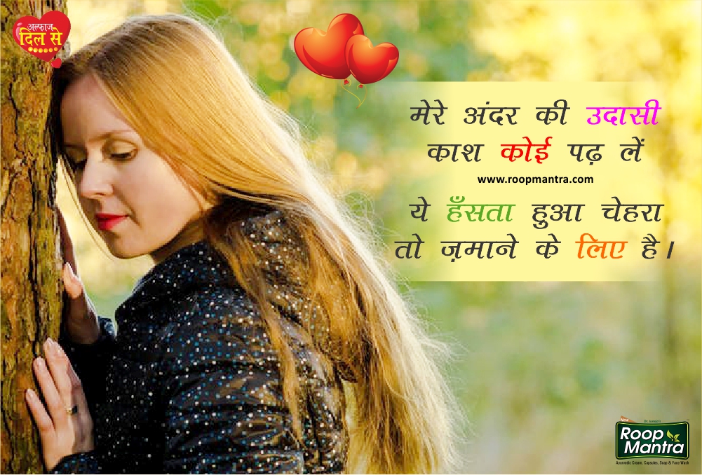 Latest new hindi shayri Love