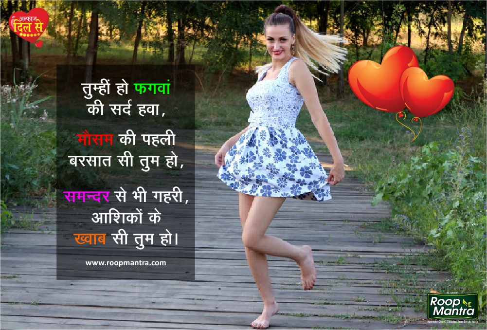 Love Shayari in Hindi-yakkuu