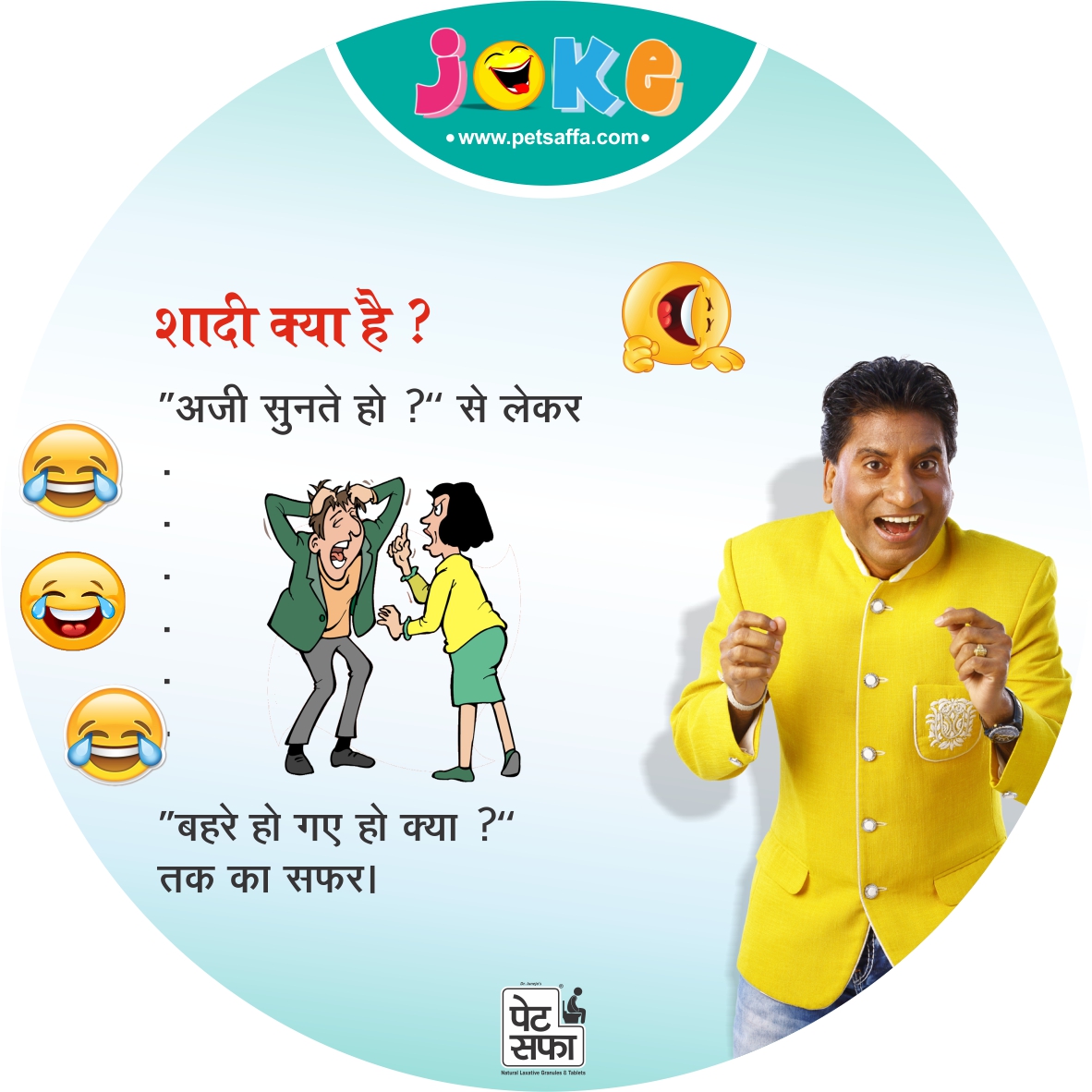 Marriage Jokes in Hindi-Shadi ke baad haalaat