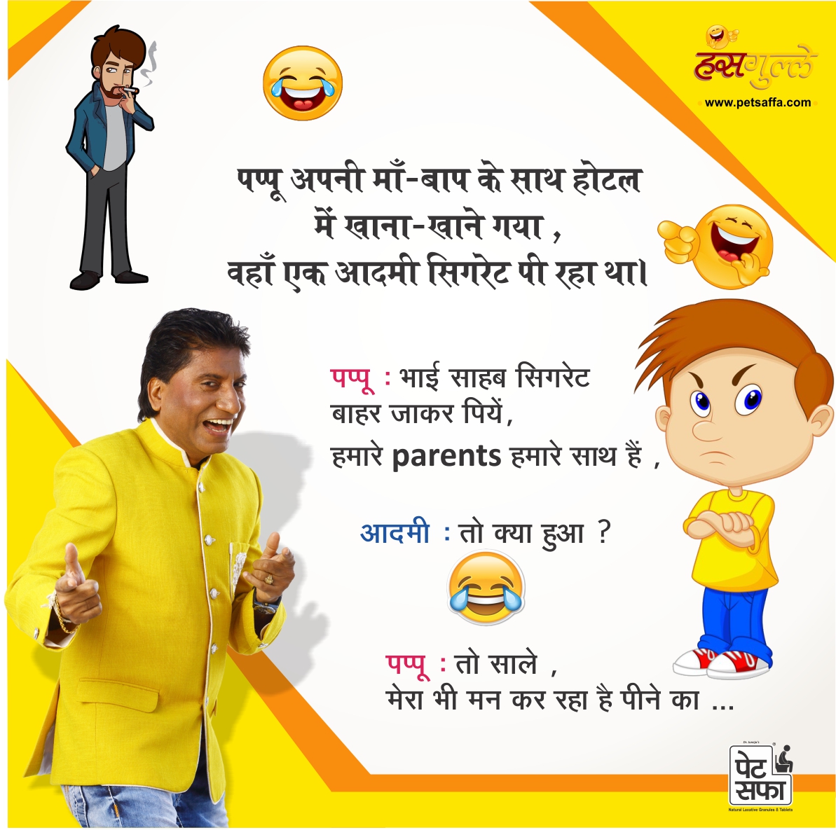 New Funny Pappu Jokes in Hindi yakkuu